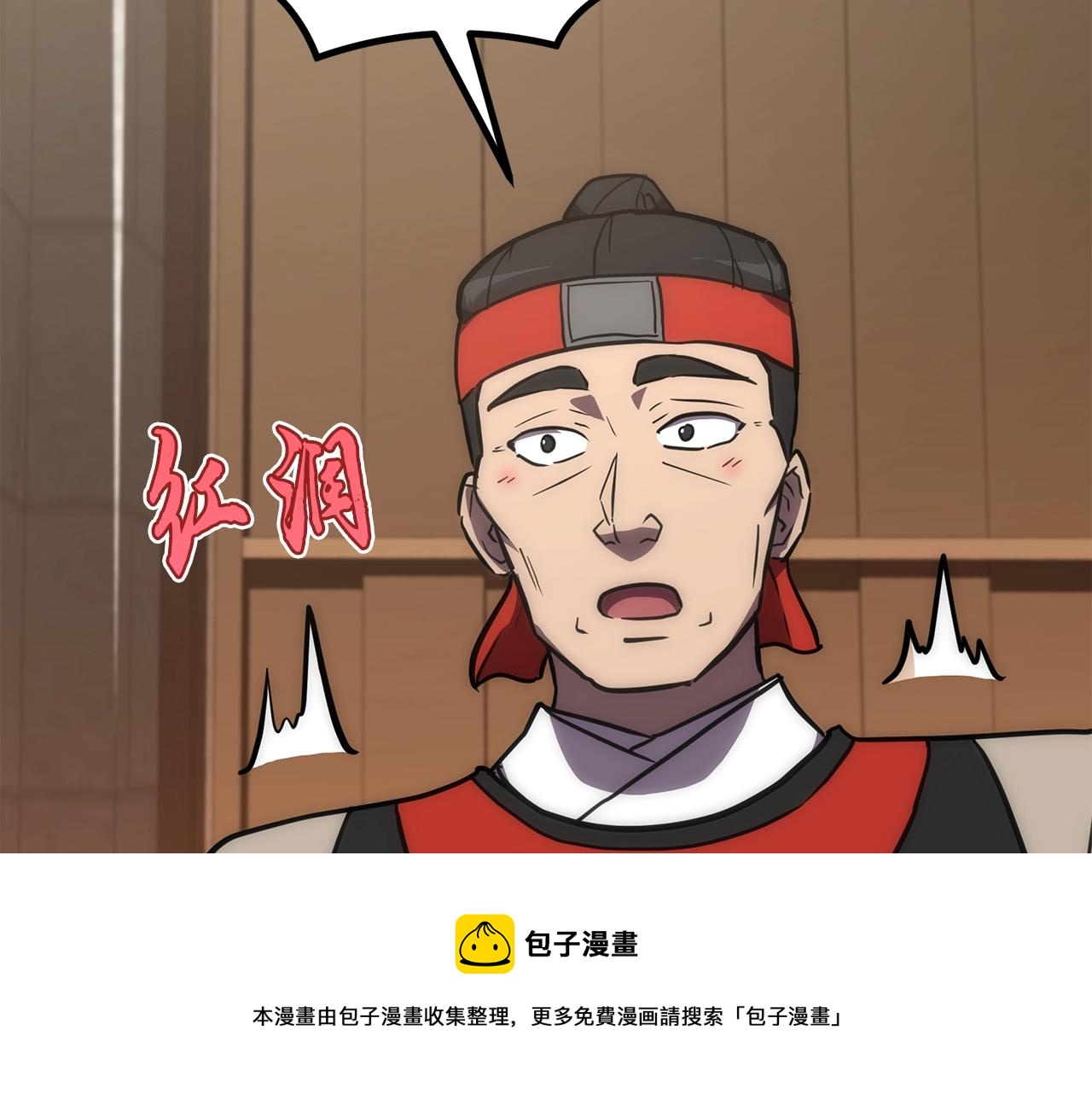 第40话 方士的国度190