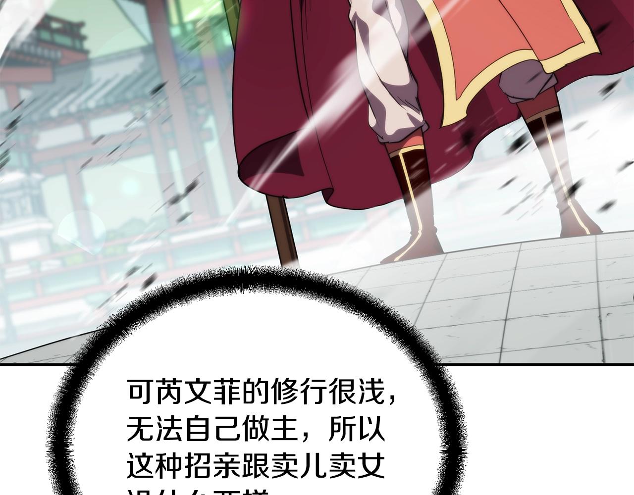 第55话 比武招亲115