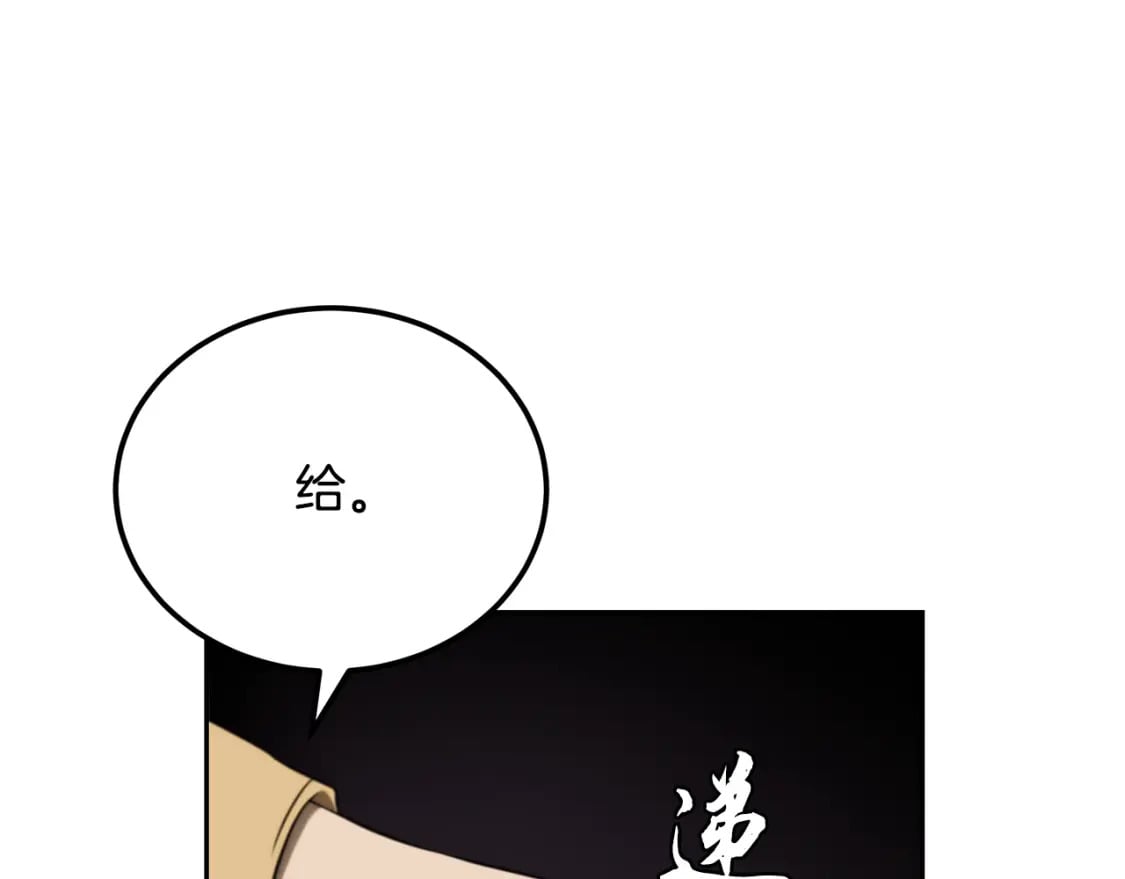 第93话 金丹的秘密133