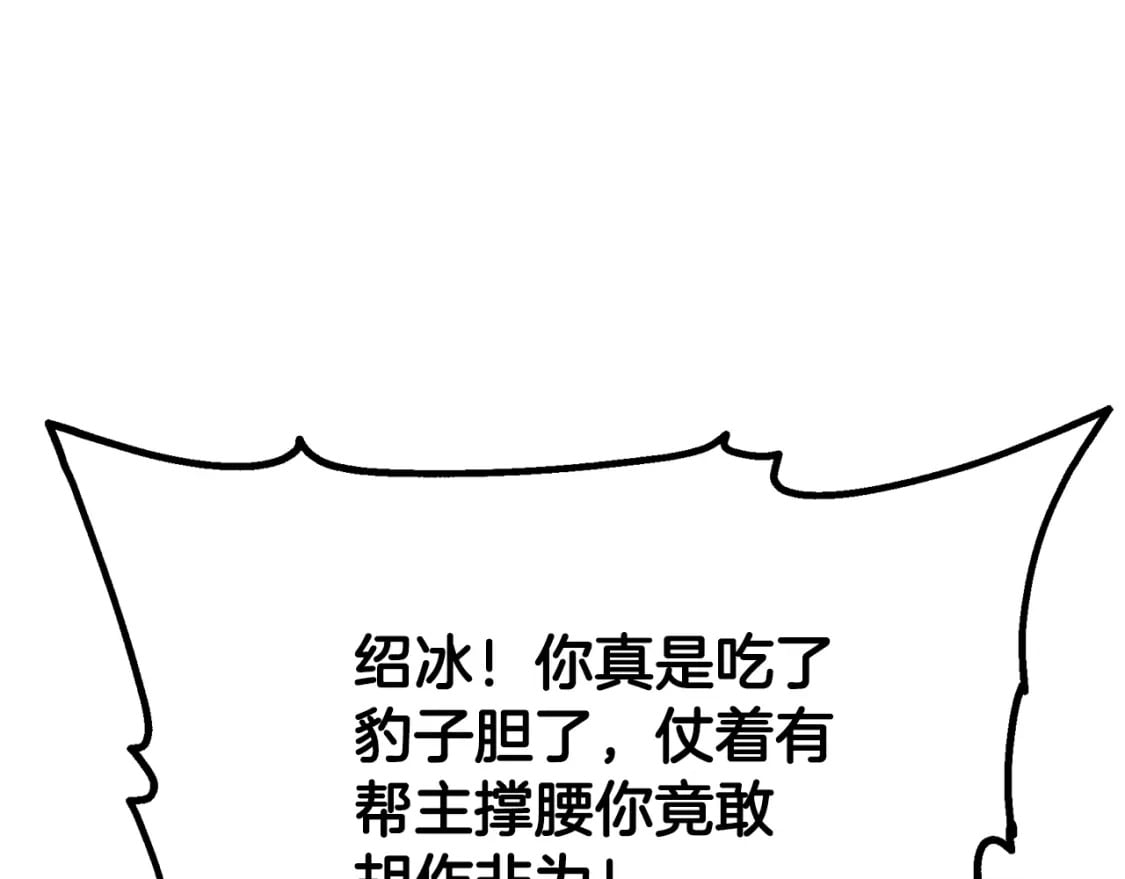 第98话 虎口救人131
