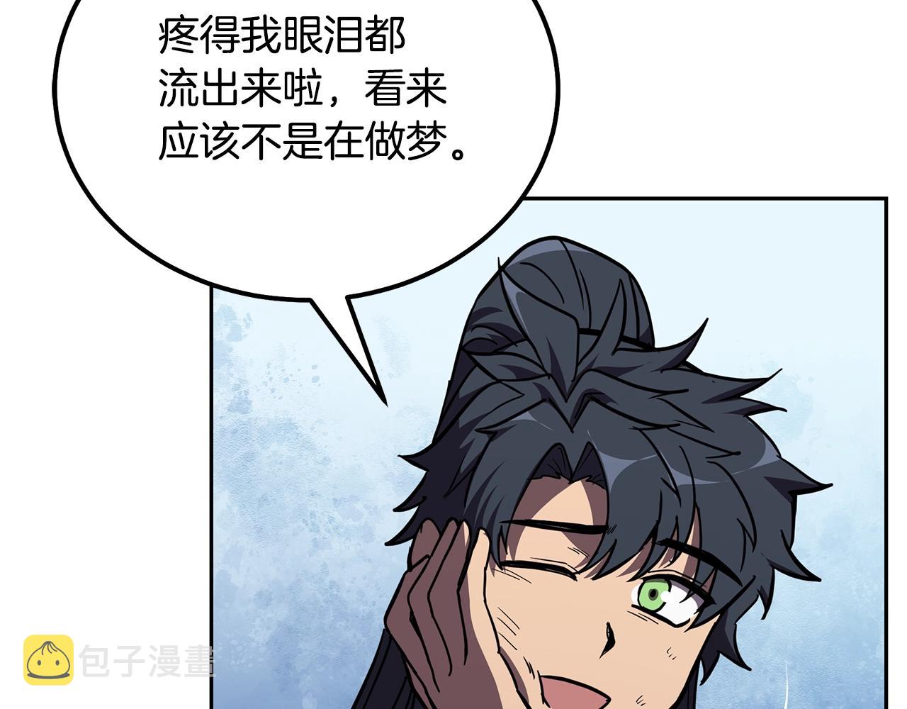 第54话 封印元婴117
