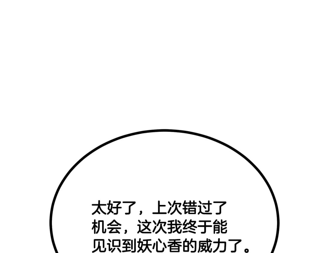 第96话 垂死挣扎195
