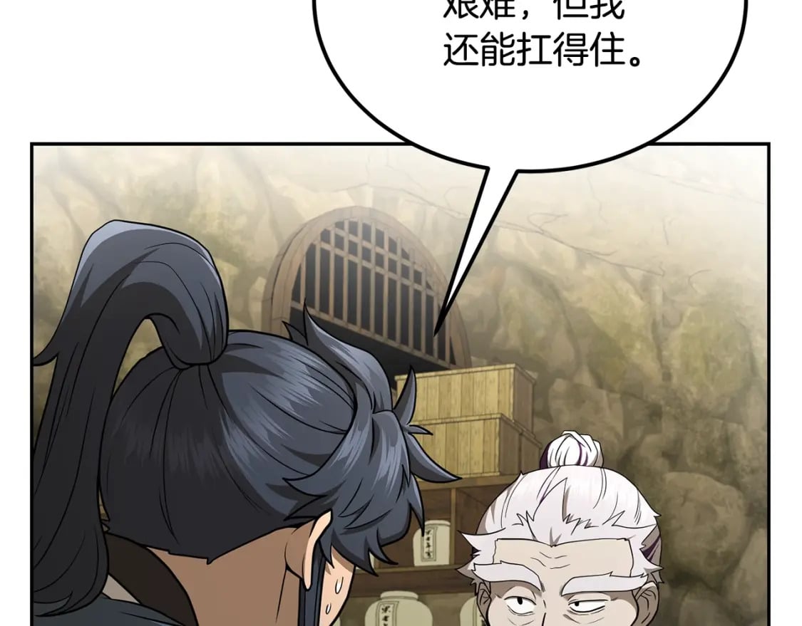 第93话 金丹的秘密23