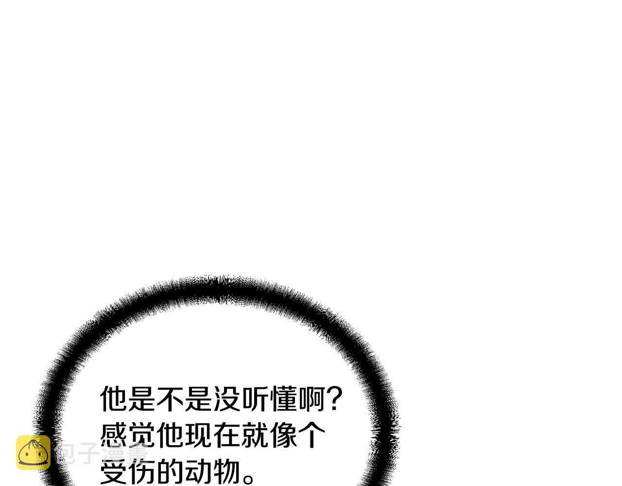 第48话 湖中石箱43
