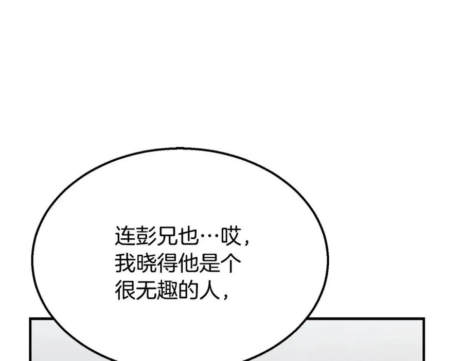 第12话 无臂高人29