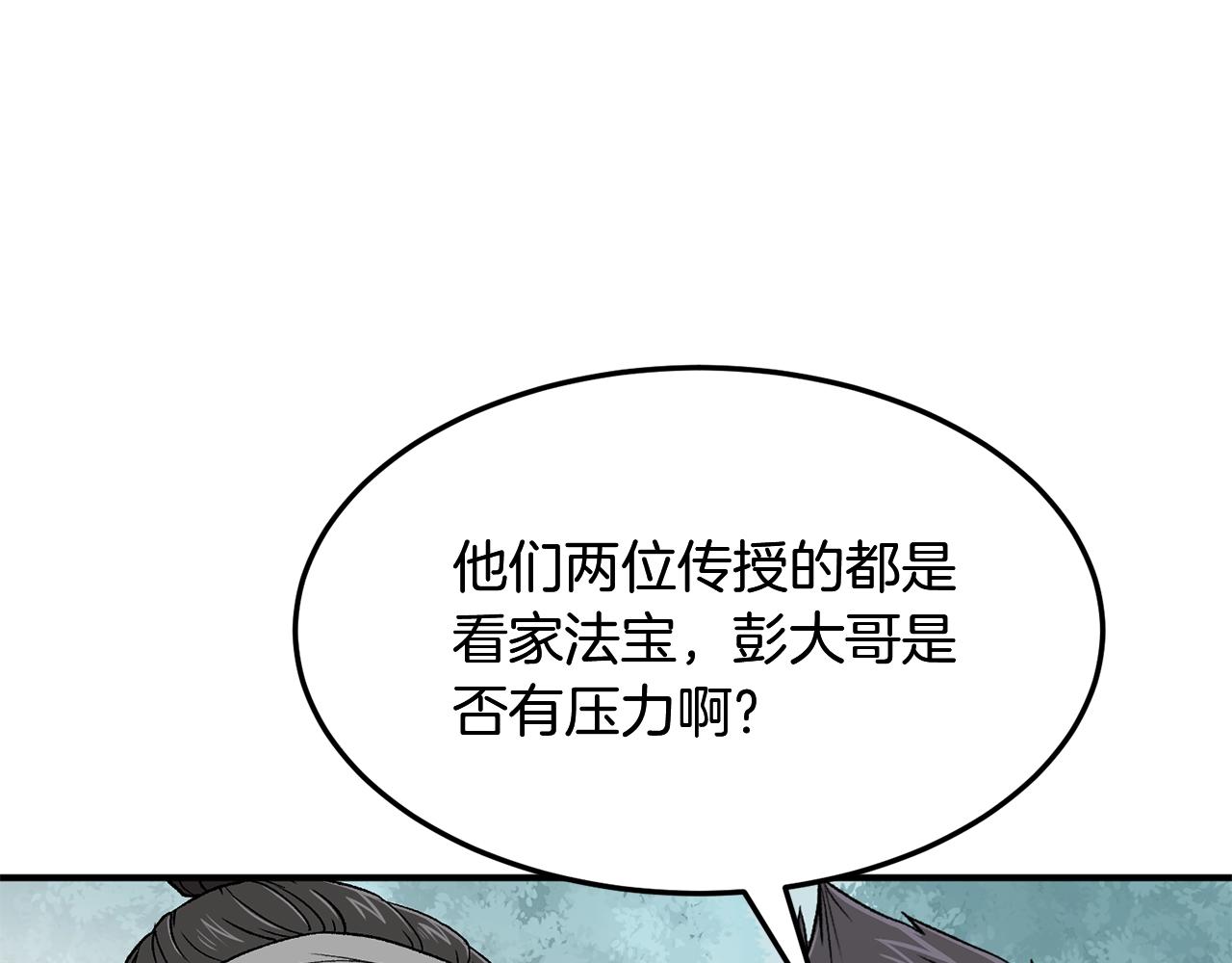 第1话 重获新生260