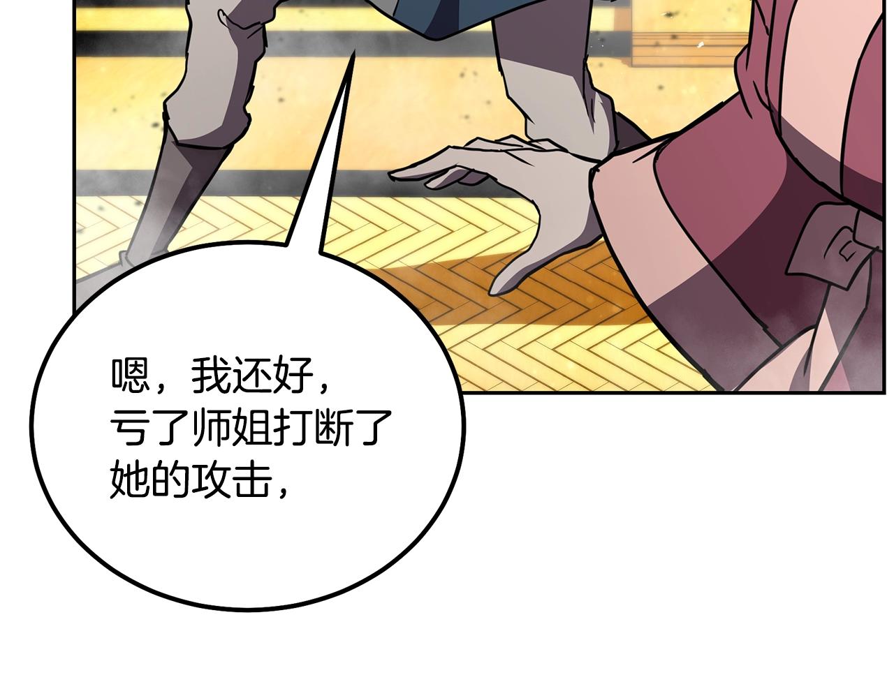 第53话 最后的绝招33