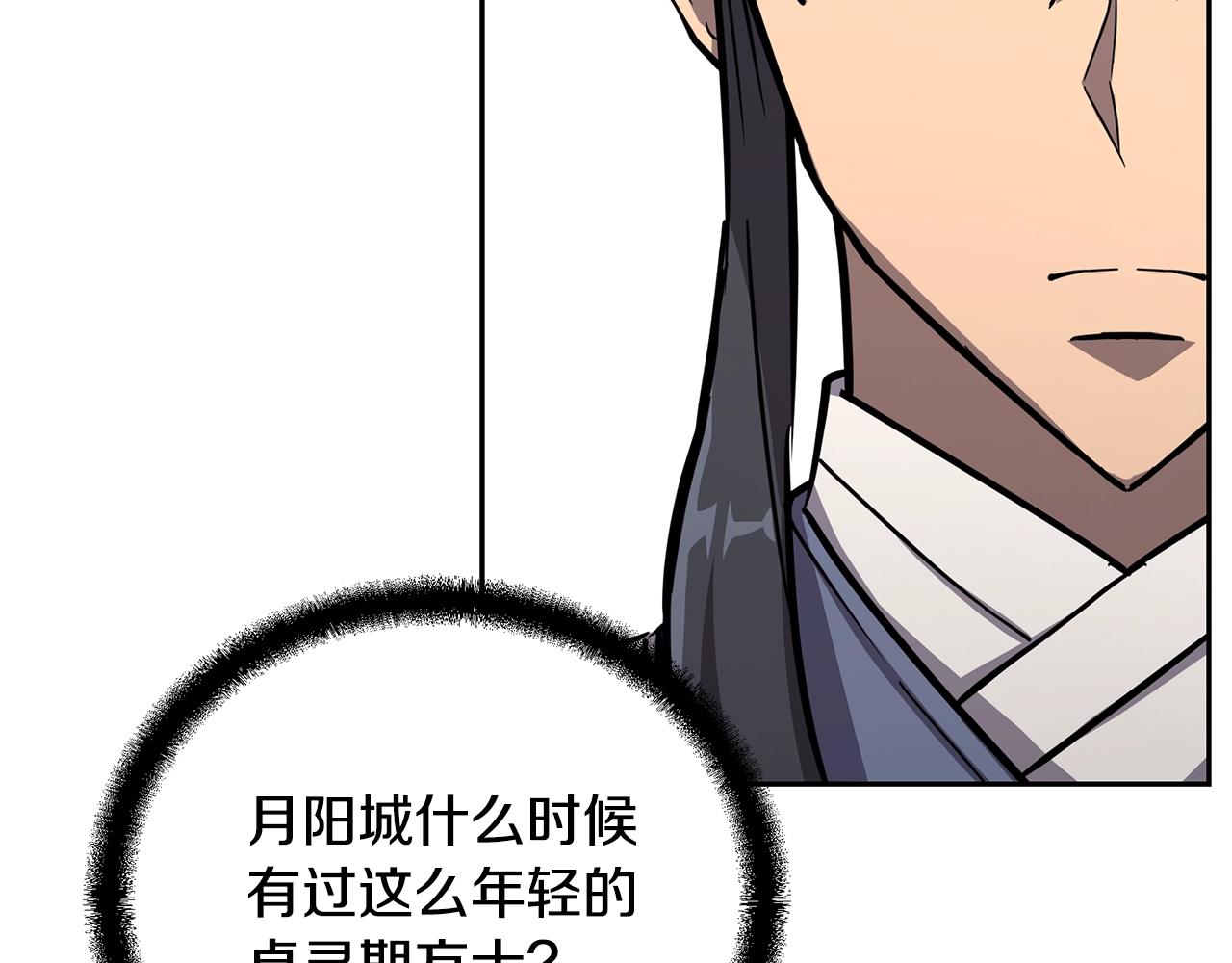 第68话 自证清白181