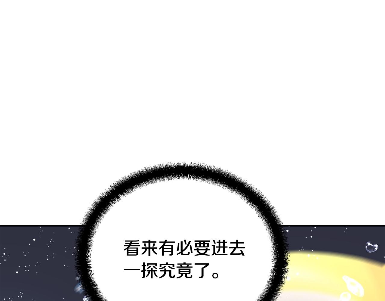 第47话 神秘的老者170
