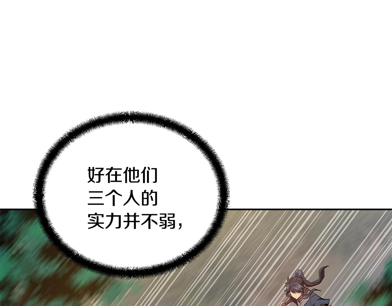 第37话 门派危机138
