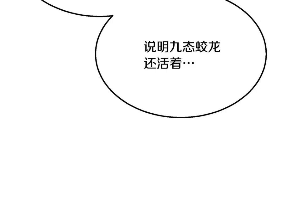 第15话 恐怖的对手94
