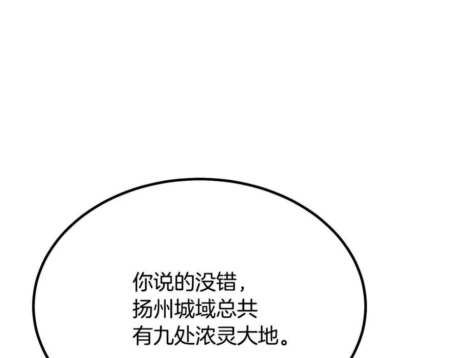 第24话 进入单灵地53