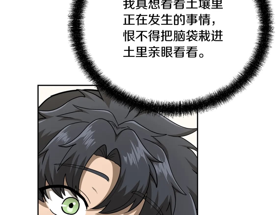 第92话 神秘的老爷爷97