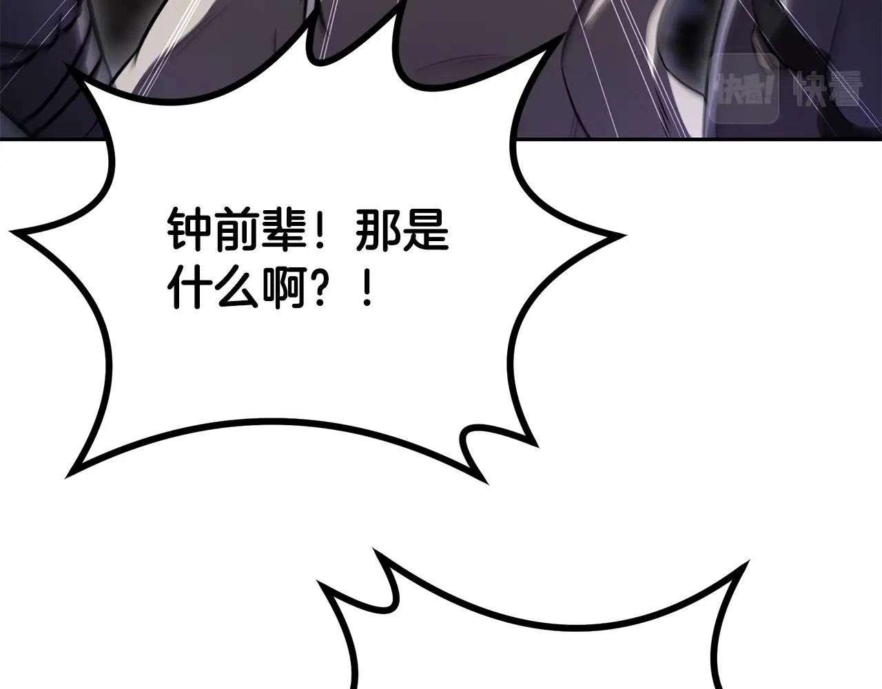 第83话 凶险之地22