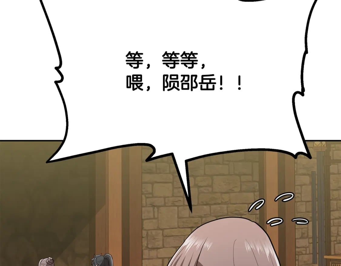 第93话 金丹的秘密208