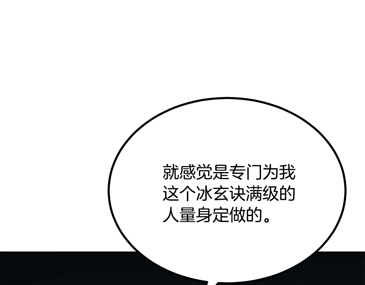 第32话 良师益友101