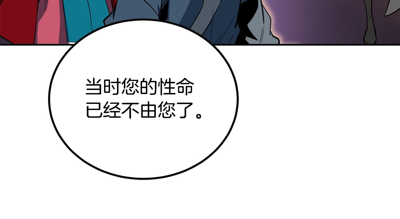 第58话 是福是祸58