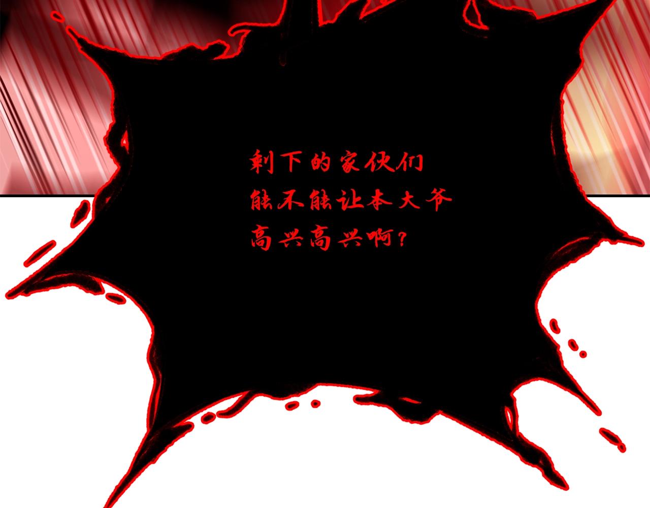 第51话 释放恶魔234