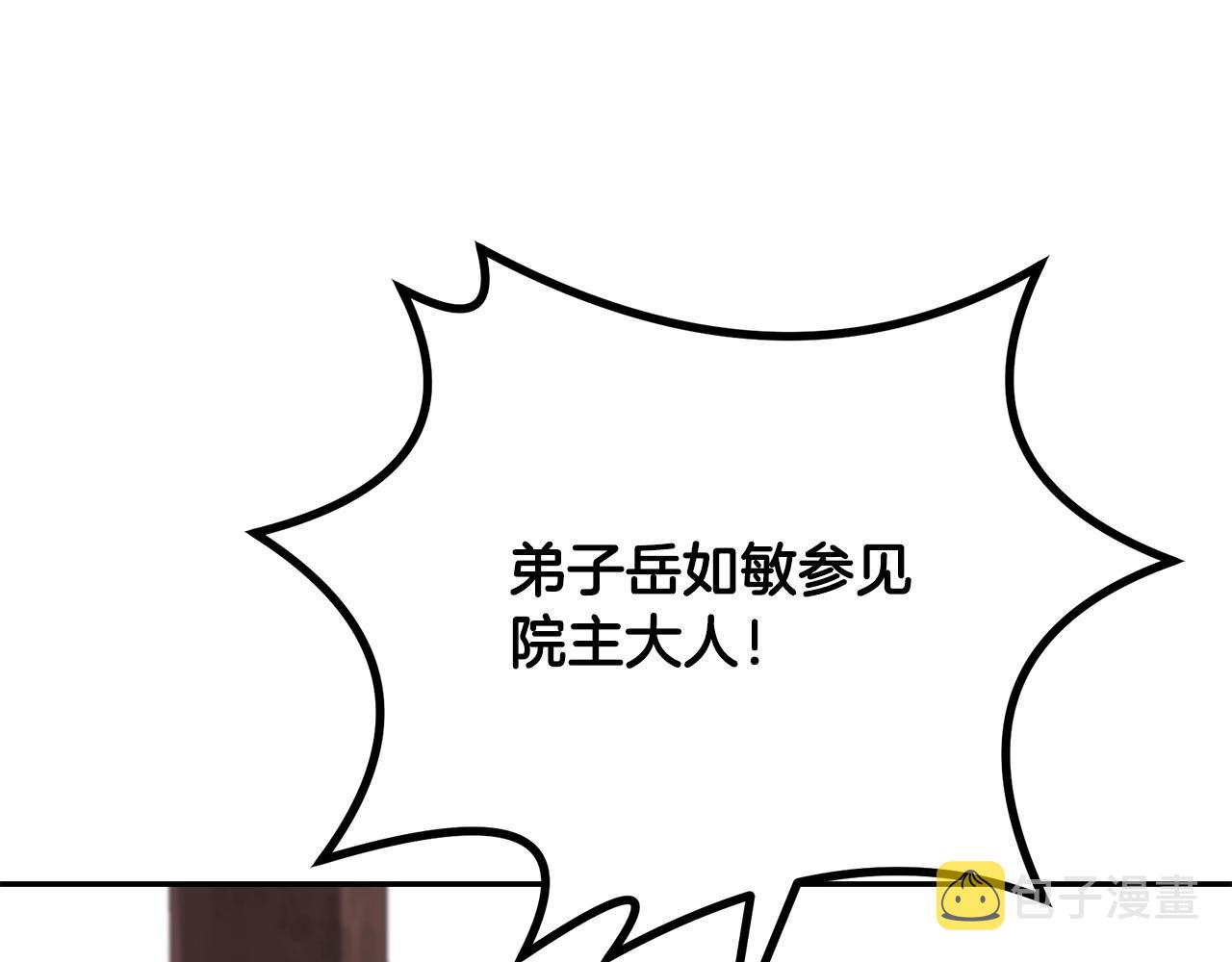 第68话 自证清白162