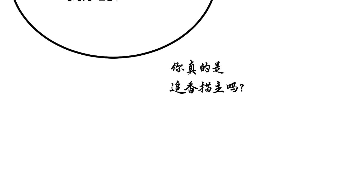 第25话 来者不善58