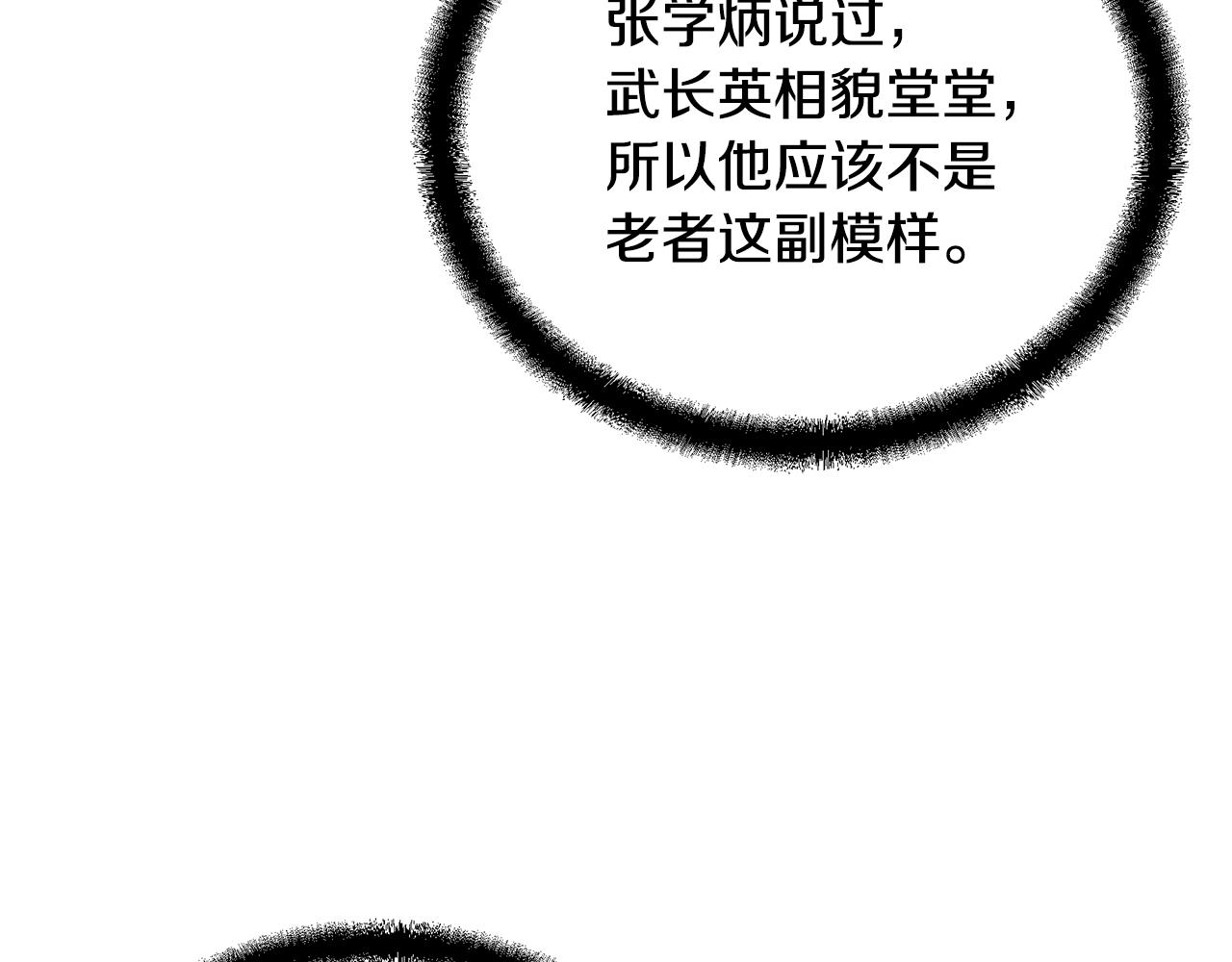 第71话 冰封禁地177