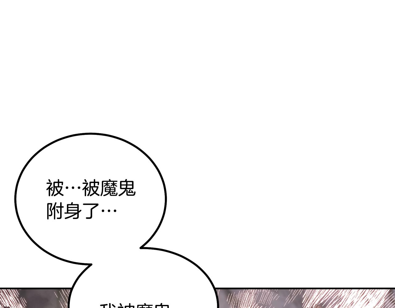 第48话 湖中石箱140