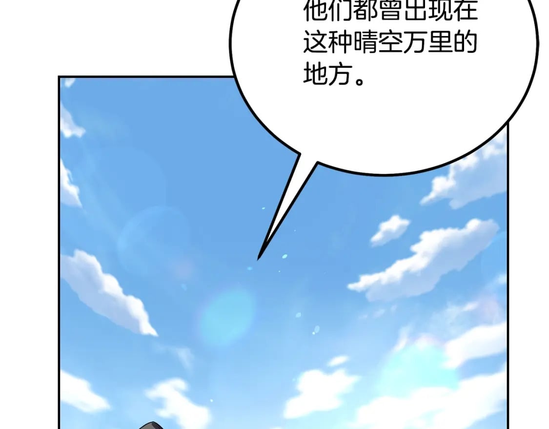 第86话 临机应变40