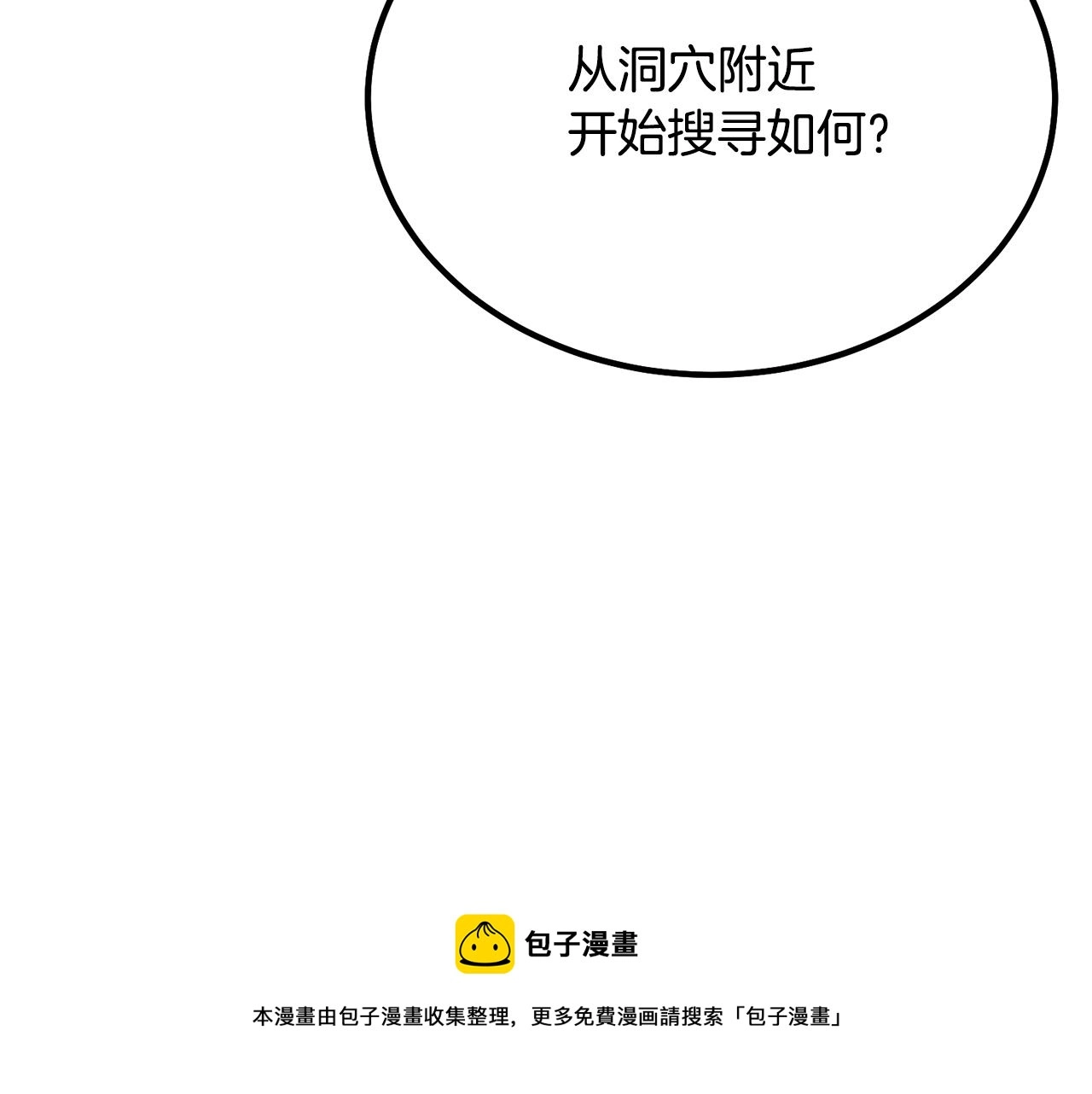 第26话 顶级妖兽116