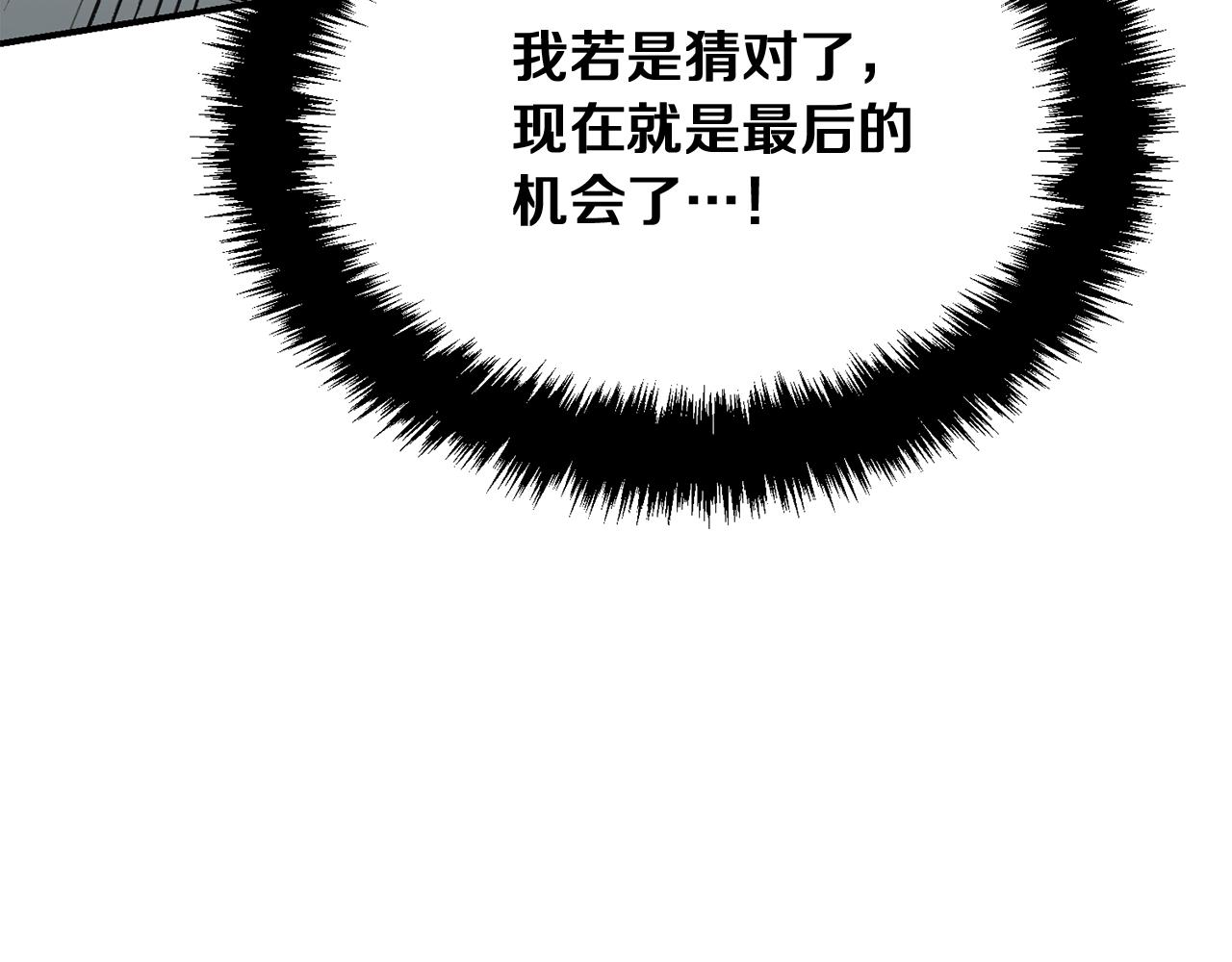 第7话 救命恩人212