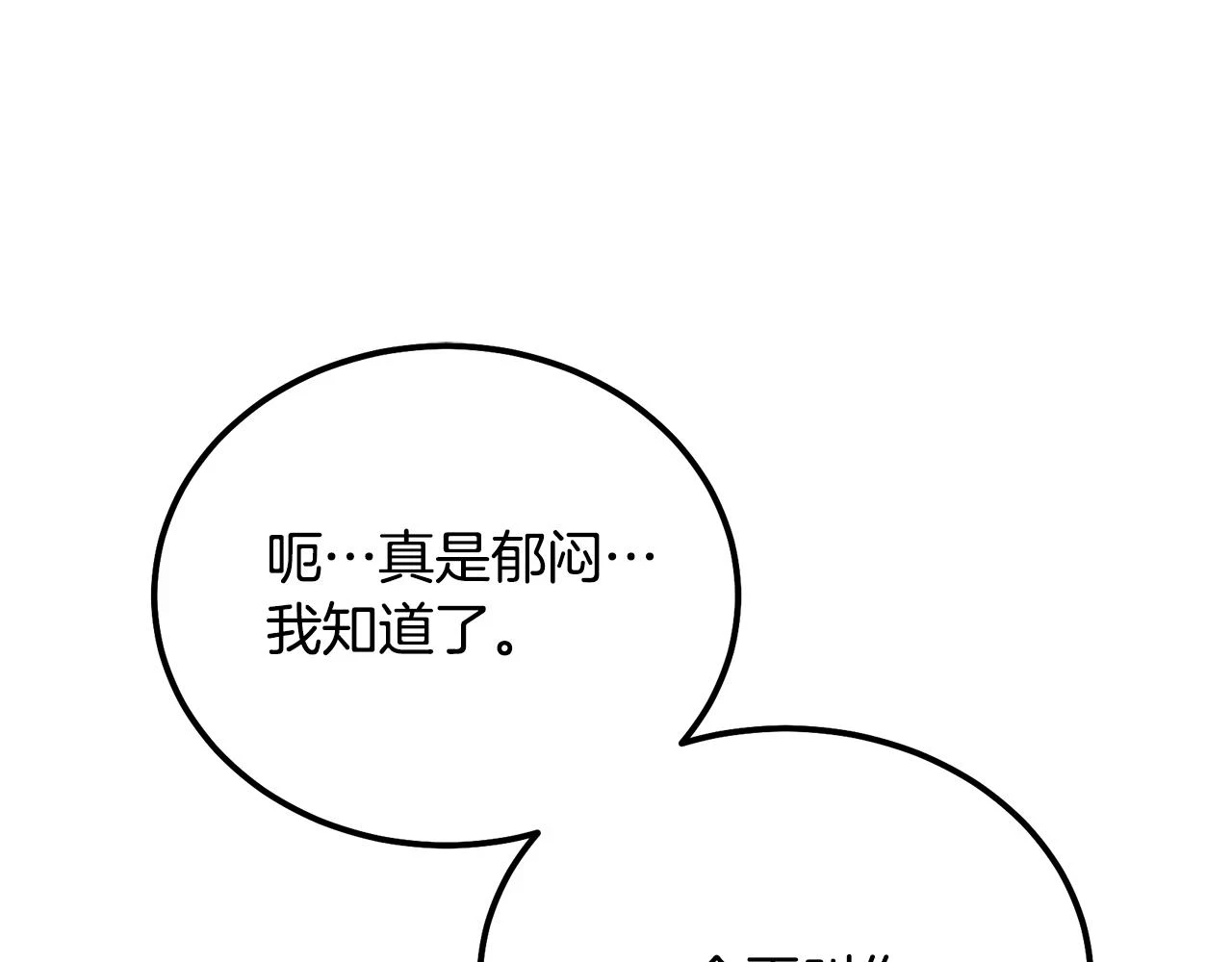 第83话 凶险之地192