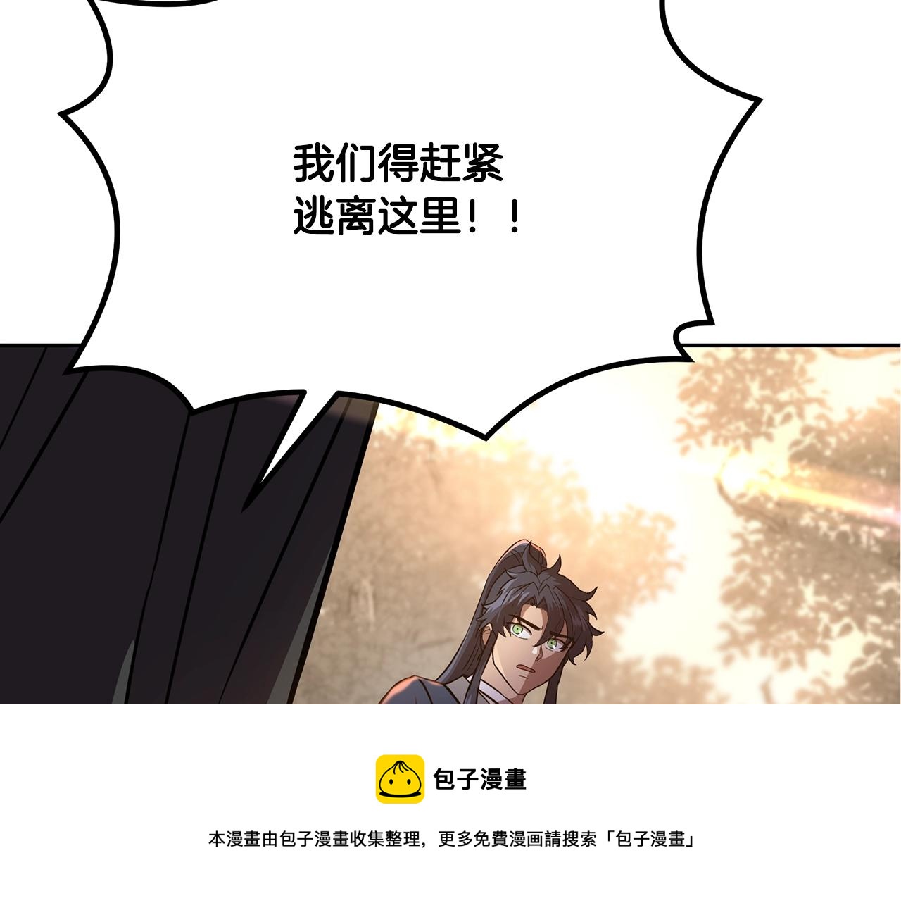 第37话 门派危机50