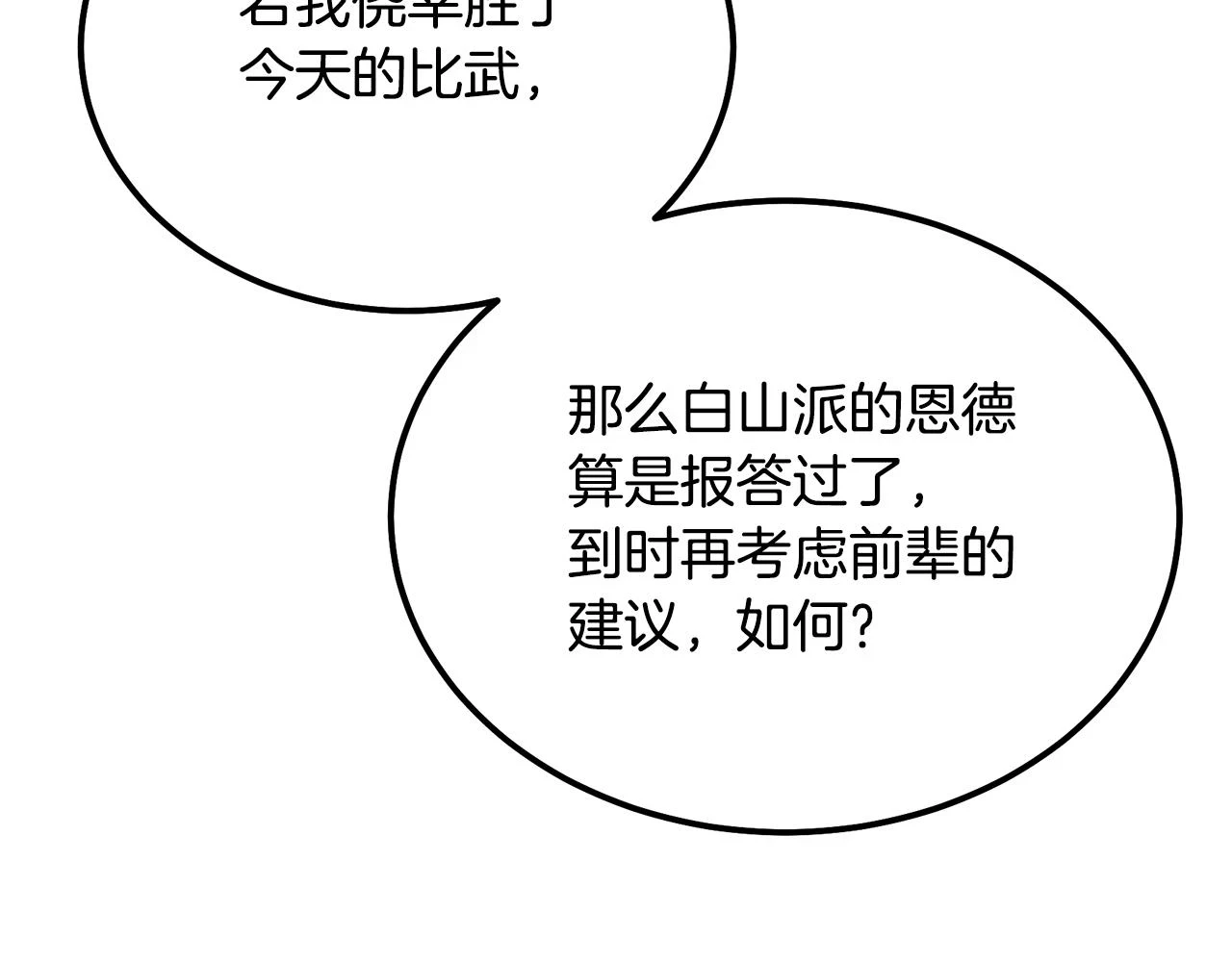 第80话 力挽狂澜74