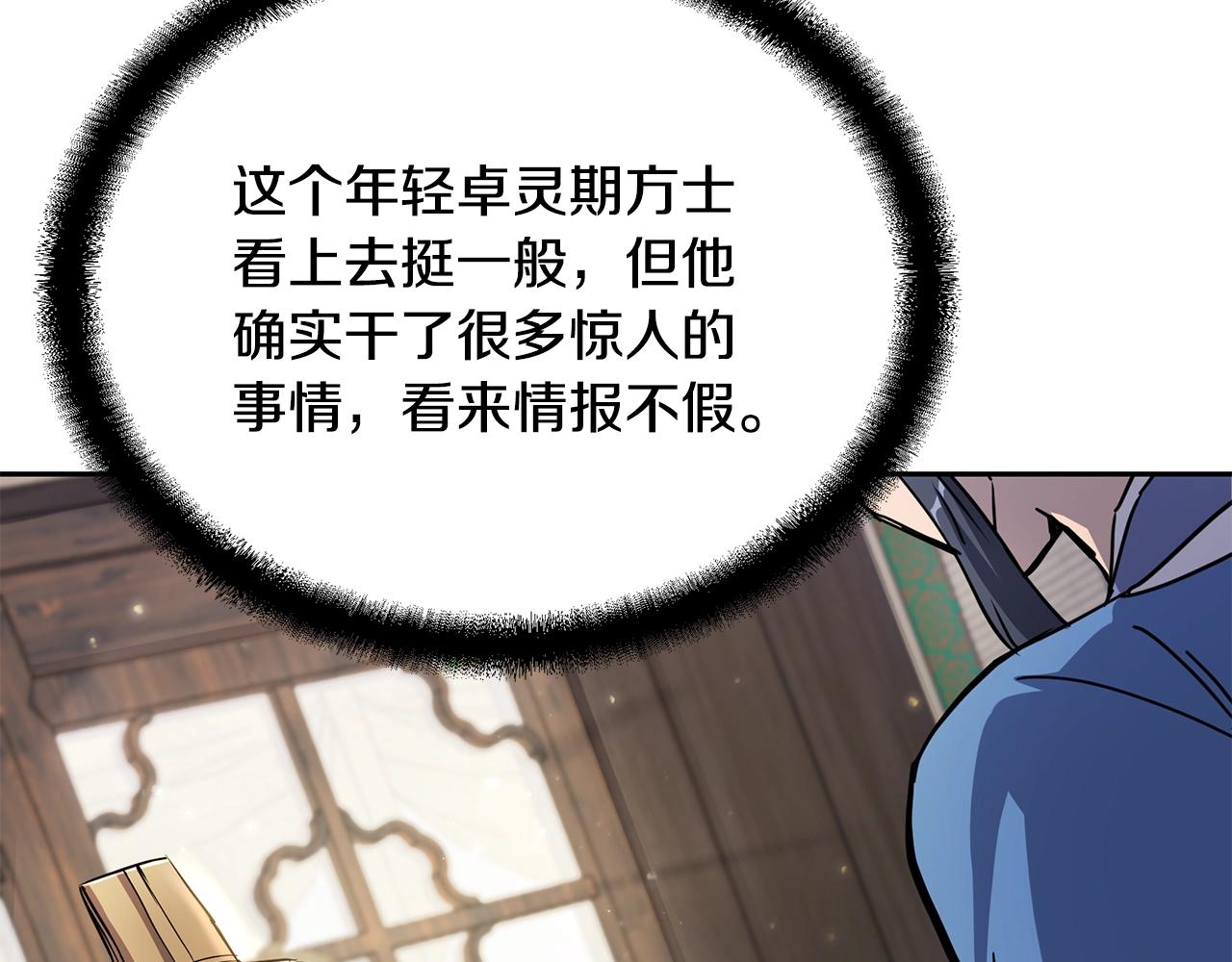 第69话 加入门派79