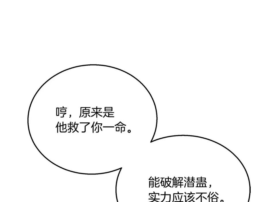 第21话 阴谋75