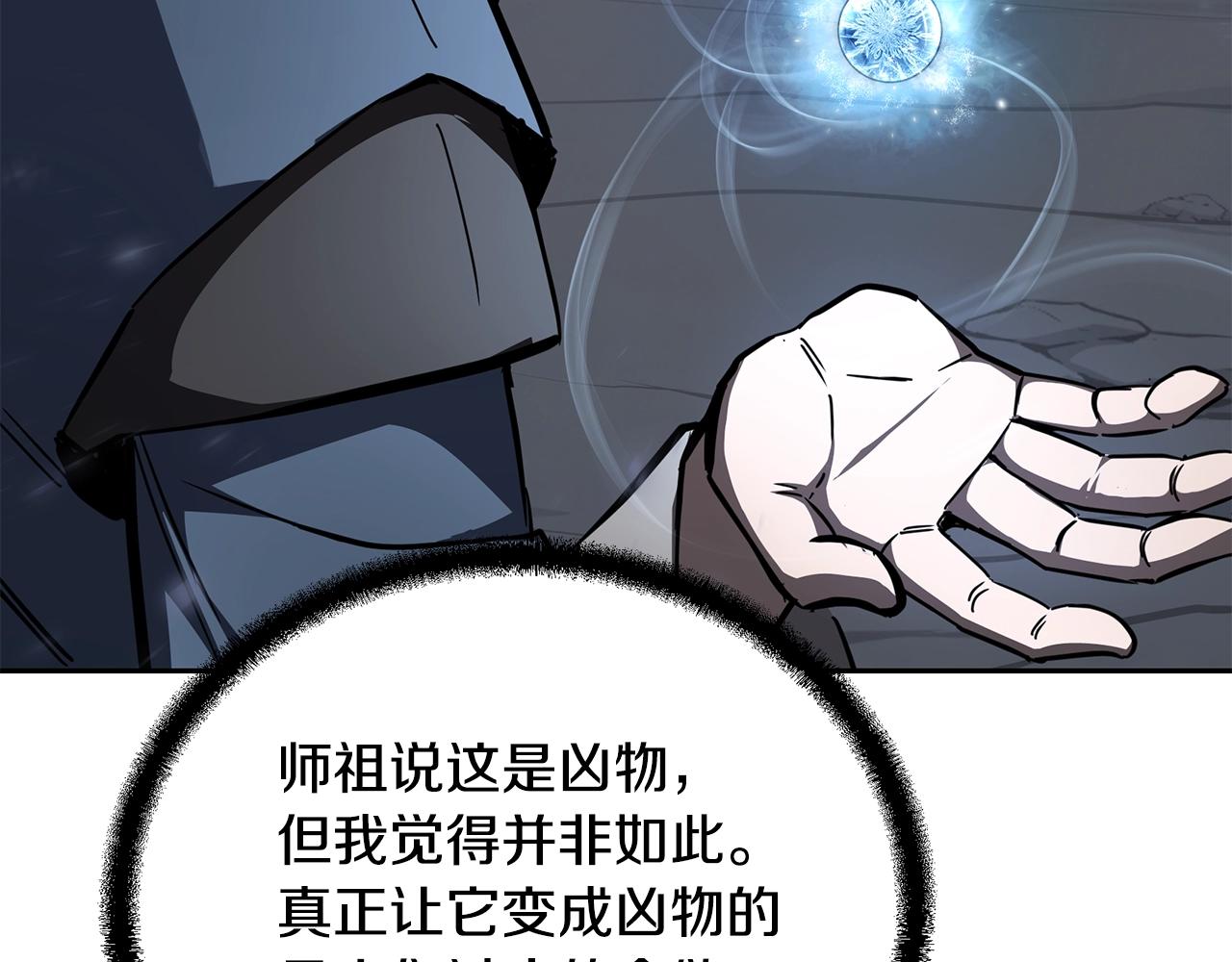 第77话 达成阳广期54
