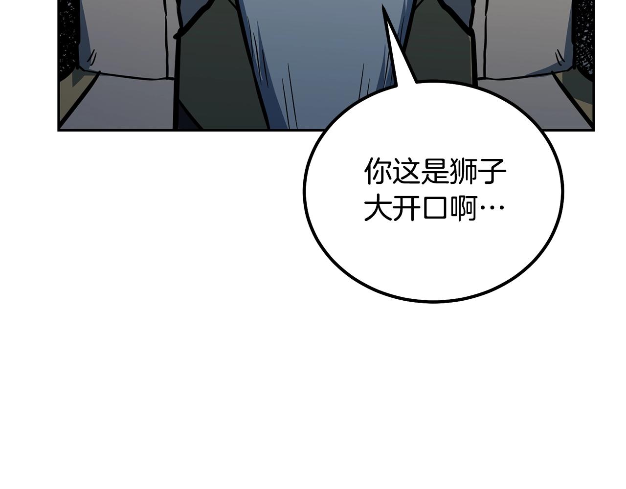 第63话 一笔勾销174