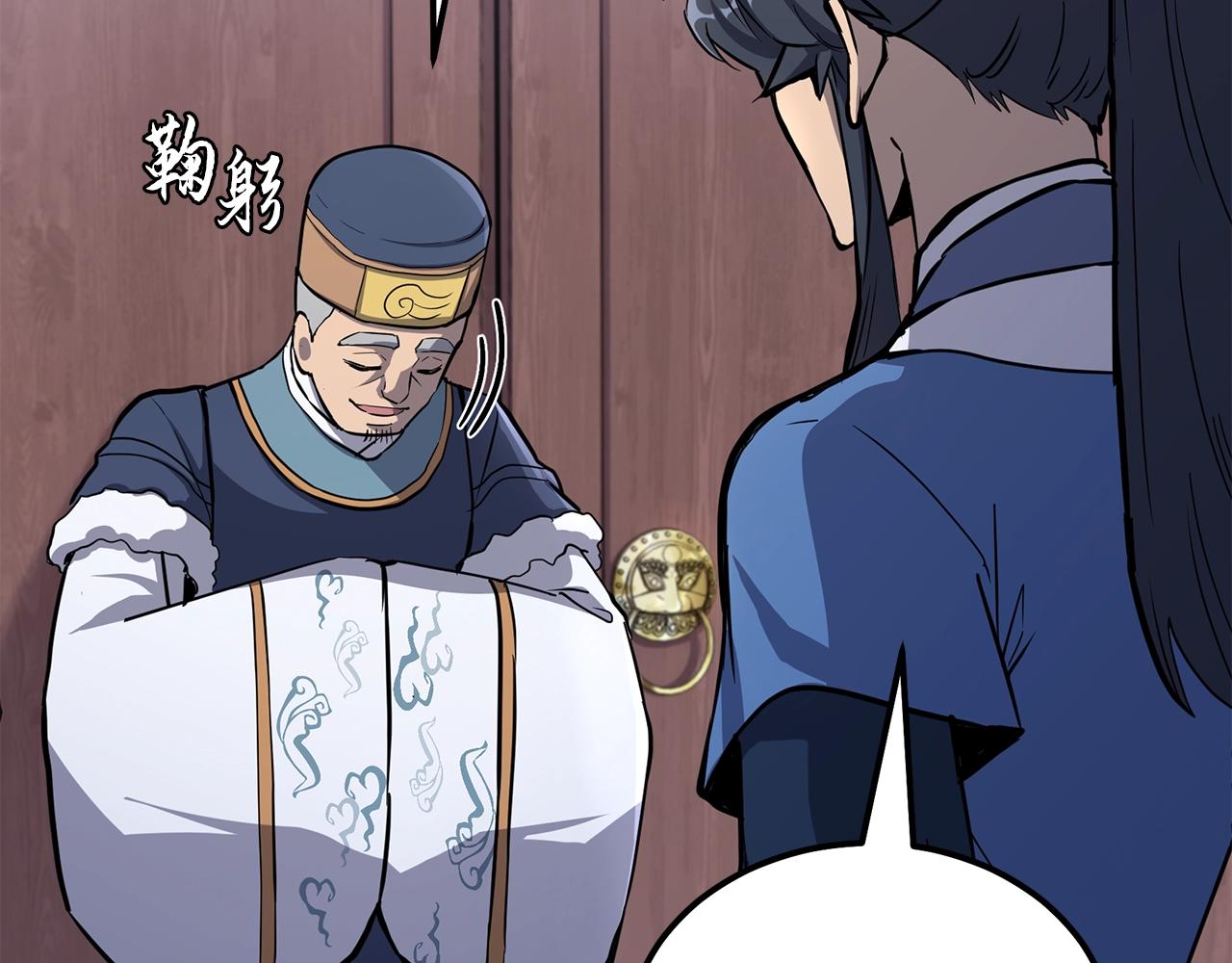 第69话 加入门派54