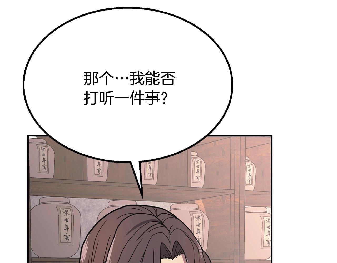 第8话 采药三人组28
