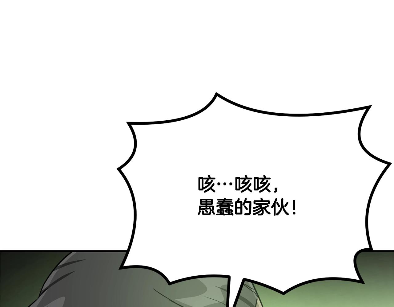 第29话 突飞猛进213