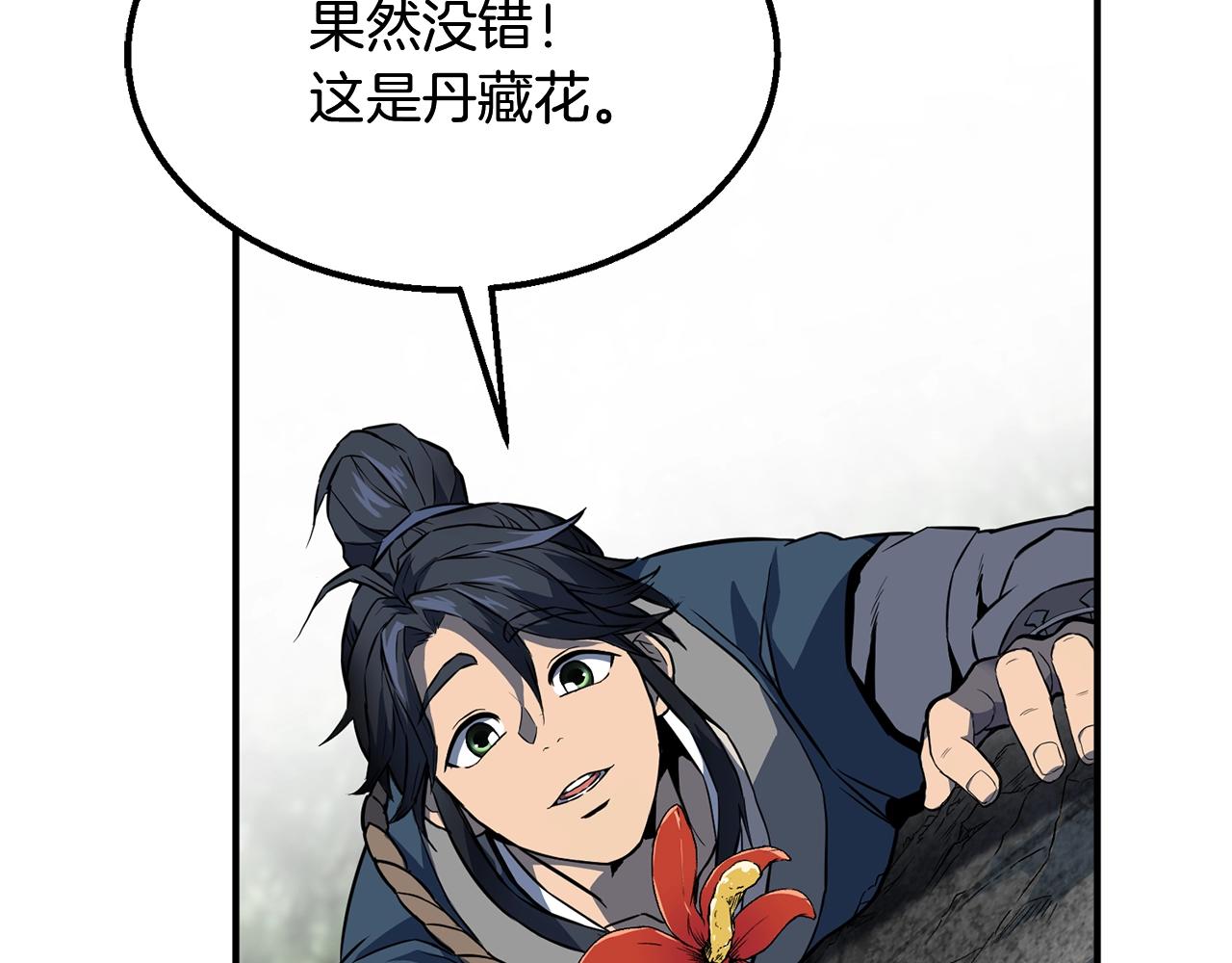 第4话 中级妖兽122