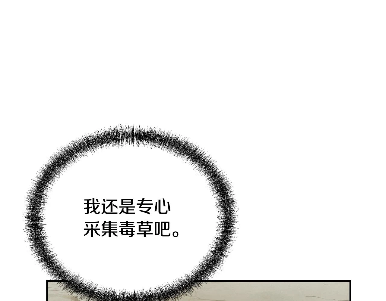 第84话 副主的布局201