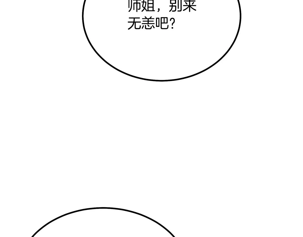 第81话 功成名就196