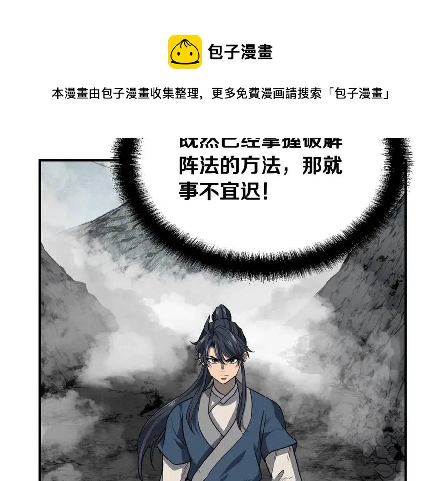 第18话 逃出生天84