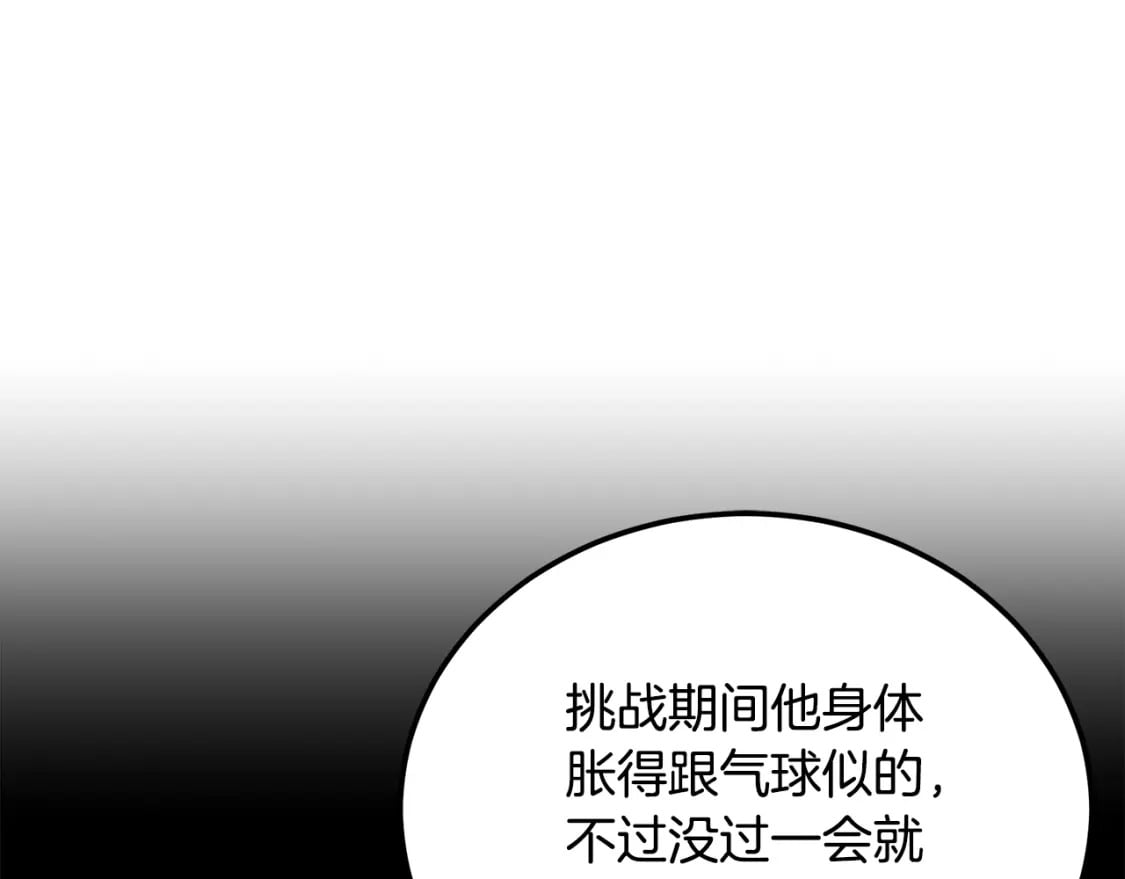 第93话 金丹的秘密123