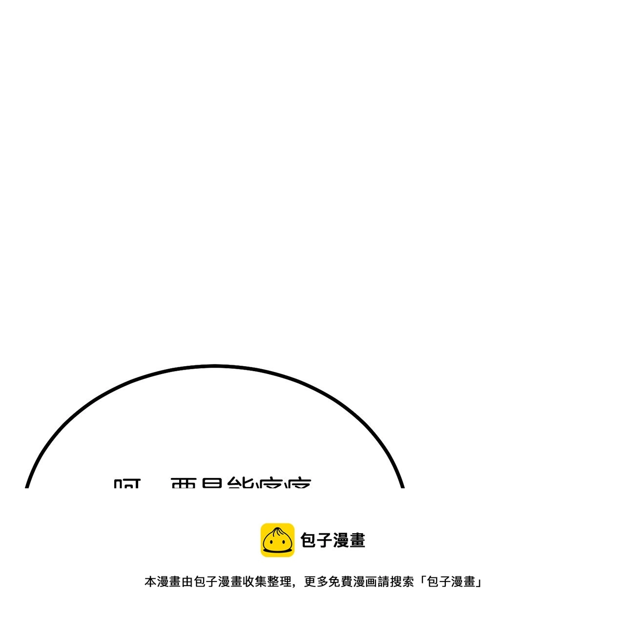 第26话 顶级妖兽36