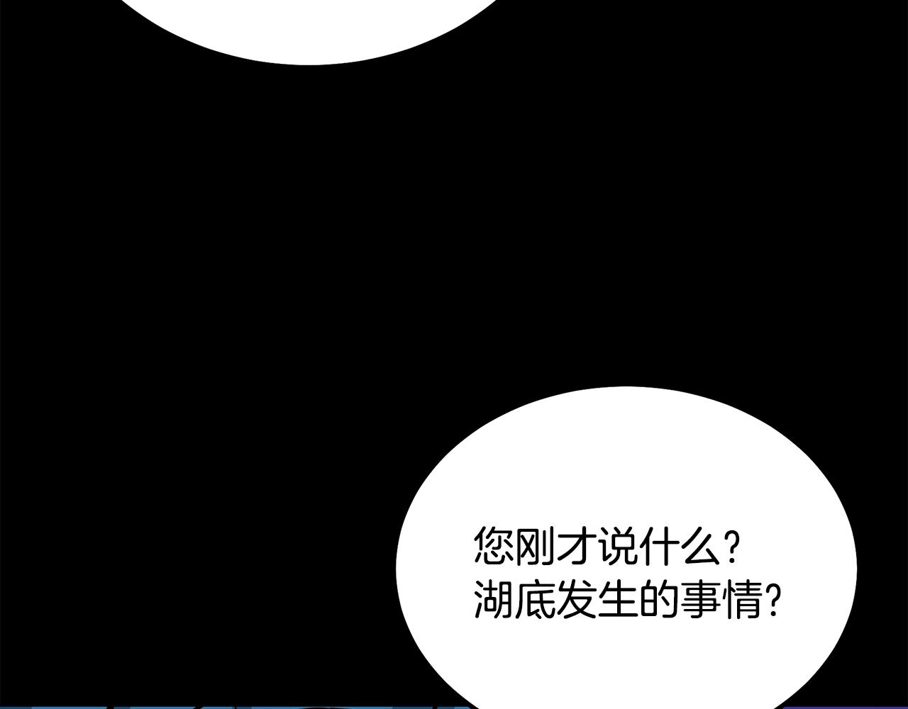 第58话 是福是祸140