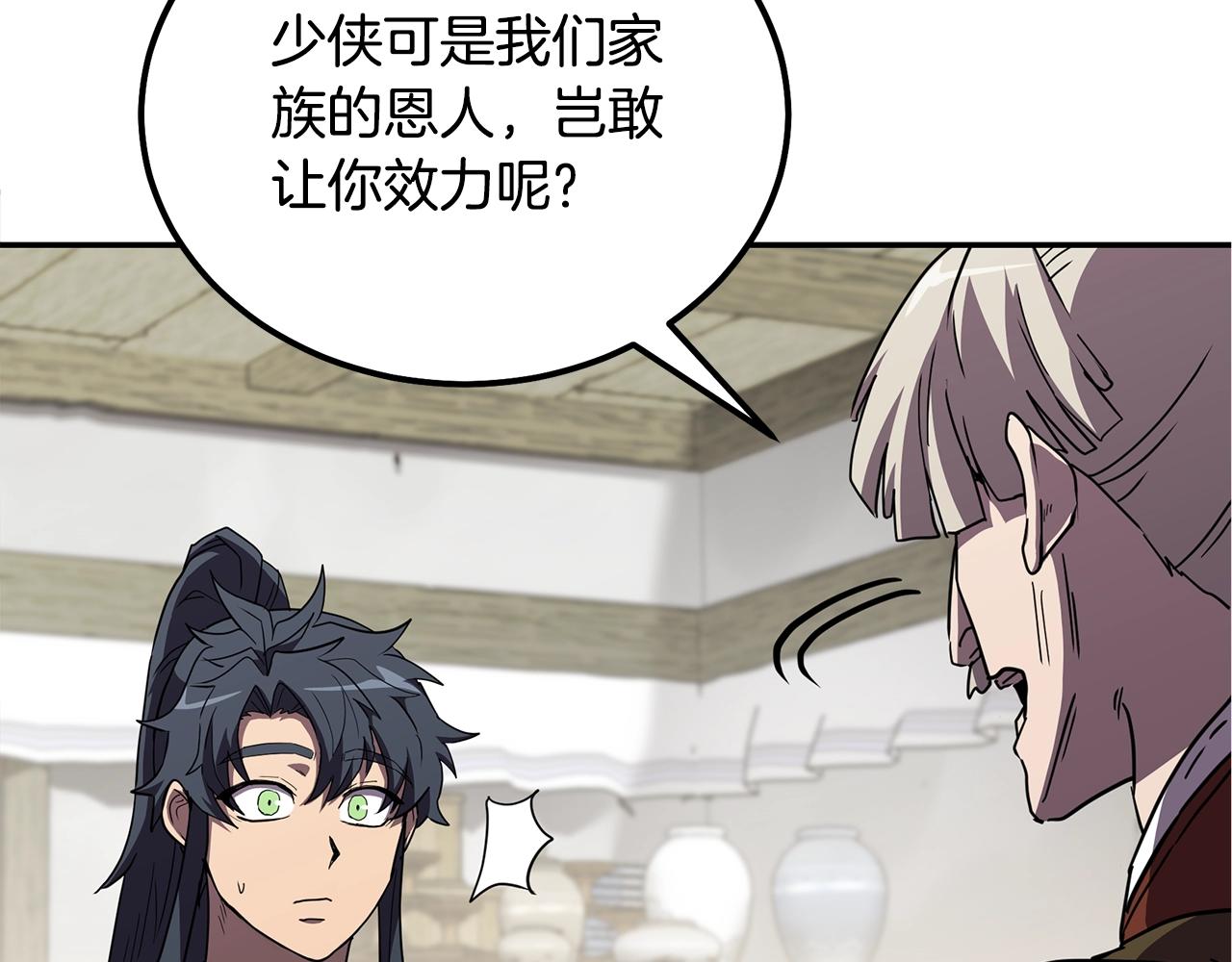 第56话 报恩178