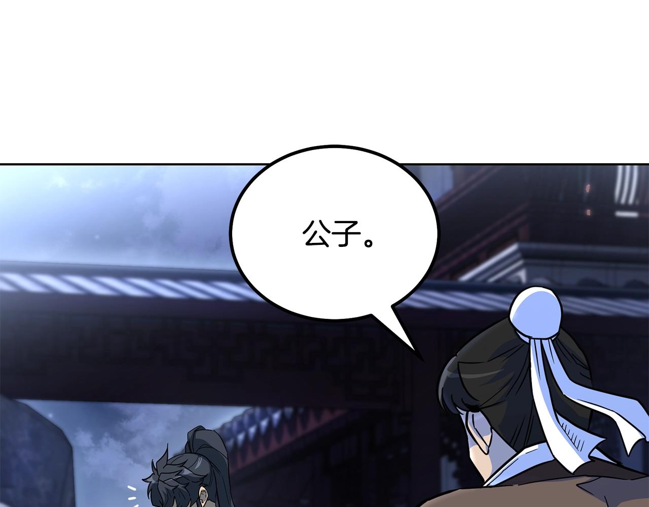 第58话 是福是祸119