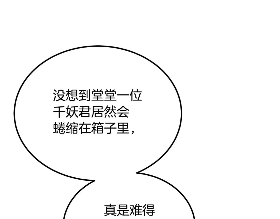 第97话 我们来救你了84