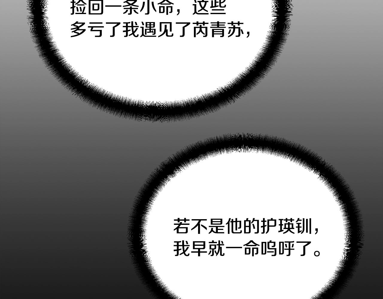 第54话 封印元婴194